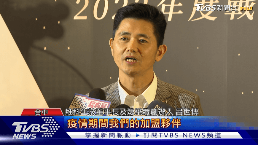 生技公司五周年年會 砸千萬獎勵加盟商01