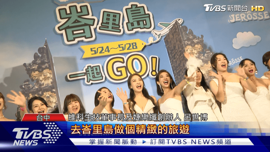 生技公司五周年年會 砸千萬獎勵加盟商02