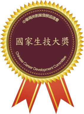 國家生技大獎纖纖飲PLUS+