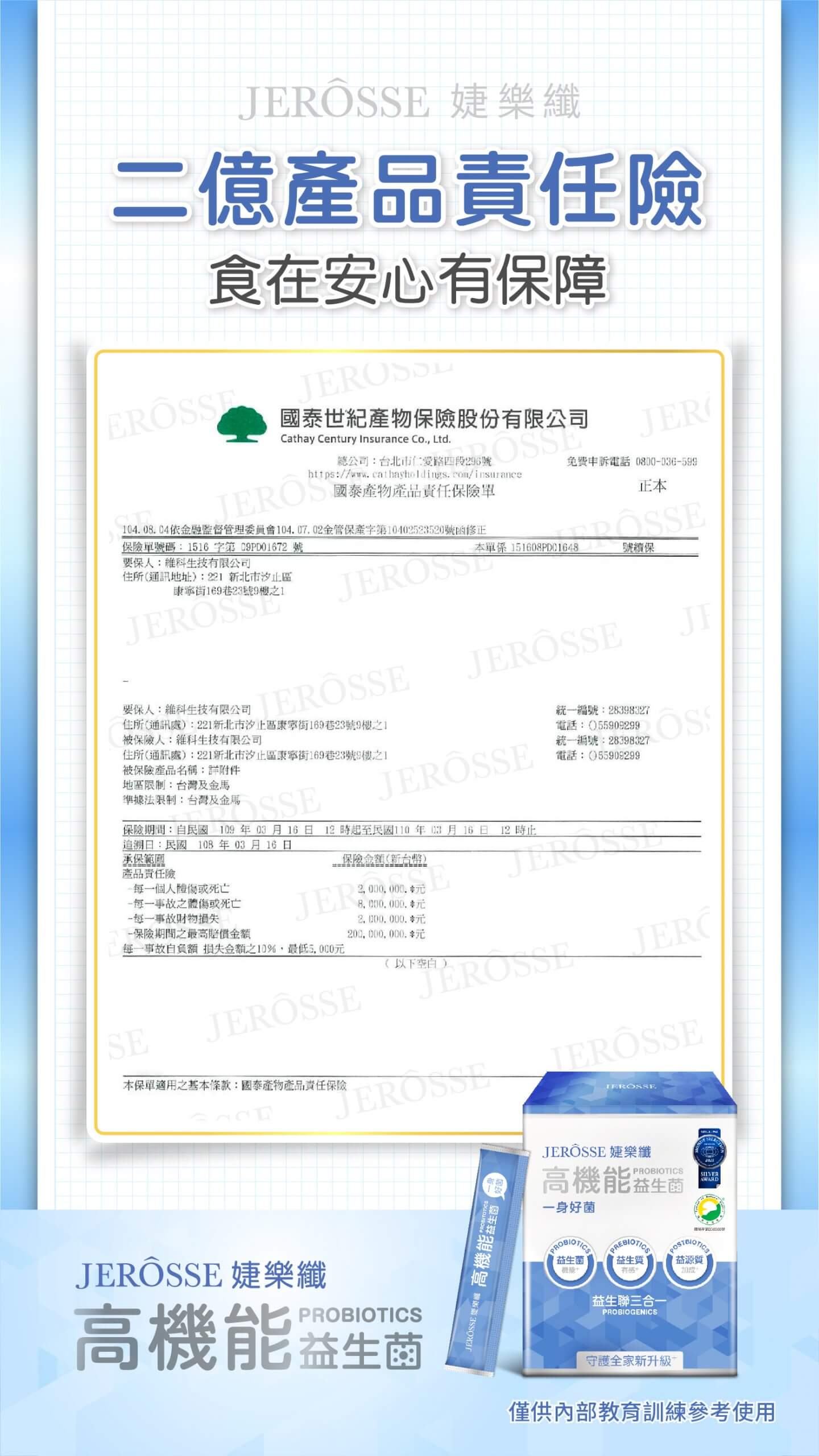 婕樂纖益生菌二億