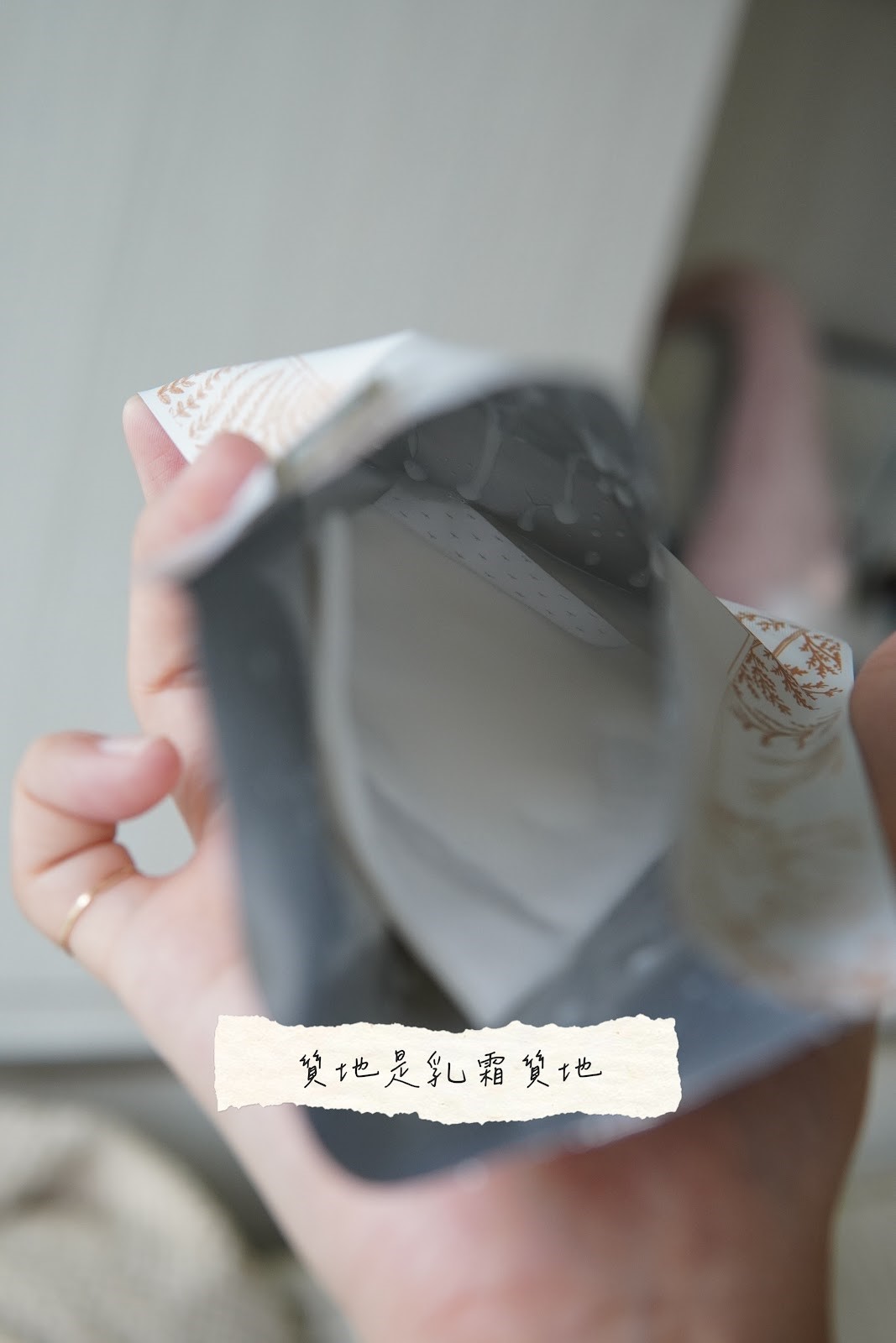 水光繃帶面膜乳霜質地