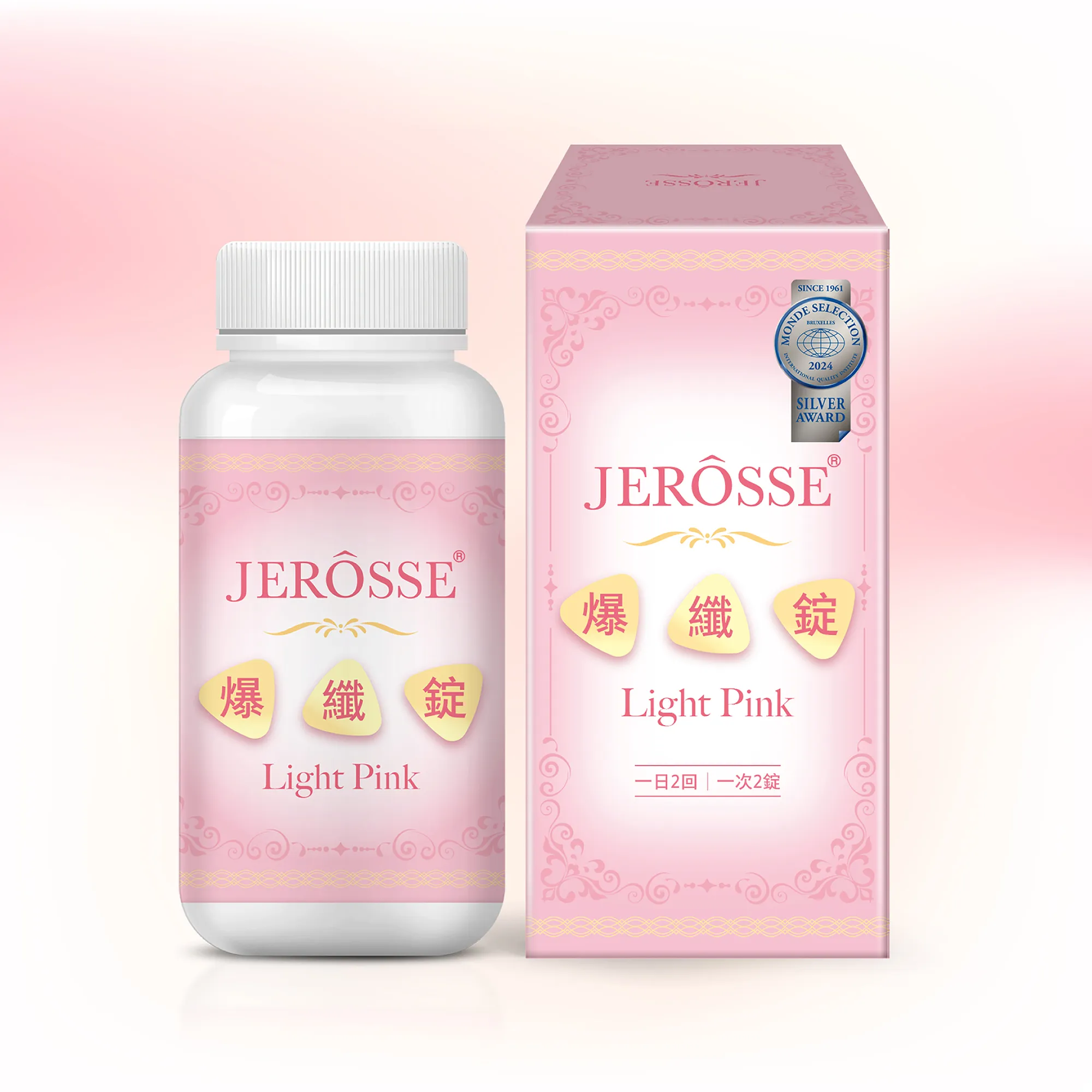 JEROSSE 婕樂纖 爆纖錠 (小粉) 官方授權正品 (120顆/瓶)